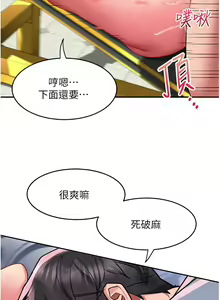 Page 211 of 请滑入解锁 41-72 完结 - preview thumbnail