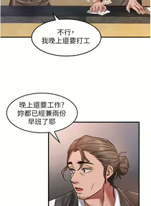 Page 257 of 请滑入解锁 41-72 完结 - preview thumbnail