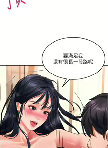 Page 26 of 请滑入解锁 41-72 完结 - preview thumbnail