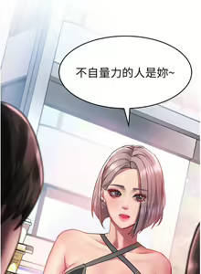 Page 264 of 请滑入解锁 41-72 完结 - preview thumbnail