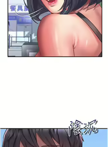 Page 286 of 请滑入解锁 41-72 完结 - preview thumbnail
