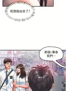 Page 323 of 请滑入解锁 41-72 完结 - preview thumbnail