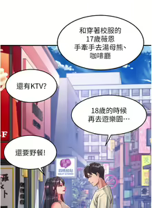 Page 325 of 请滑入解锁 41-72 完结 - preview thumbnail
