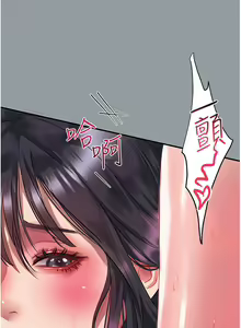 Page 350 of 请滑入解锁 41-72 完结 - preview thumbnail