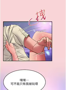 Page 383 of 请滑入解锁 41-72 完结 - preview thumbnail