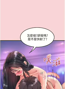Page 390 of 请滑入解锁 41-72 完结 - preview thumbnail