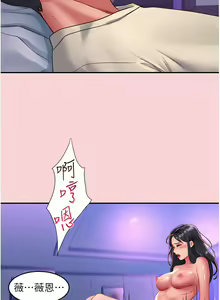 Page 397 of 请滑入解锁 41-72 完结 - preview thumbnail