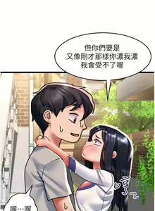 Page 40 of 请滑入解锁 41-72 完结 - preview thumbnail