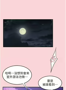 Page 432 of 请滑入解锁 41-72 完结 - preview thumbnail