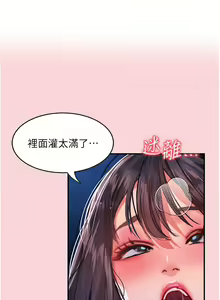 Page 439 of 请滑入解锁 41-72 完结 - preview thumbnail