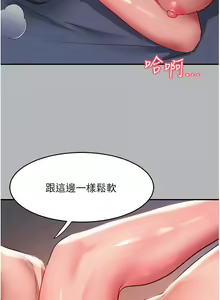 Page 453 of 请滑入解锁 41-72 完结 - preview thumbnail