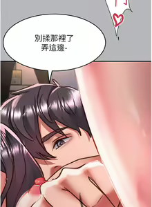 Page 458 of 请滑入解锁 41-72 完结 - preview thumbnail