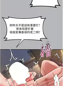 Page 471 of 请滑入解锁 41-72 完结 - preview thumbnail
