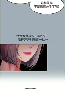 Page 49 of 请滑入解锁 41-72 完结 - preview thumbnail