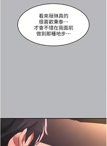 Page 510 of 请滑入解锁 41-72 完结 - preview thumbnail