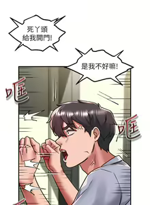 Page 519 of 请滑入解锁 41-72 完结 - preview thumbnail