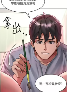 Page 528 of 请滑入解锁 41-72 完结 - preview thumbnail