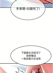 Page 532 of 请滑入解锁 41-72 完结 - preview thumbnail