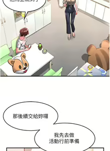 Page 572 of 请滑入解锁 41-72 完结 - preview thumbnail