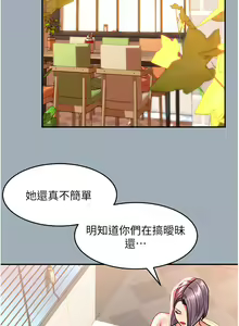 Page 58 of 请滑入解锁 41-72 完结 - preview thumbnail