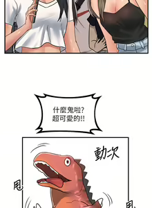 Page 598 of 请滑入解锁 41-72 完结 - preview thumbnail