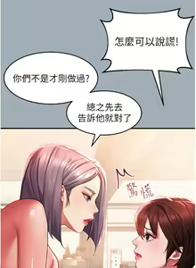 Page 61 of 请滑入解锁 41-72 完结 - preview thumbnail