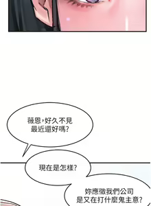 Page 630 of 请滑入解锁 41-72 完结 - preview thumbnail