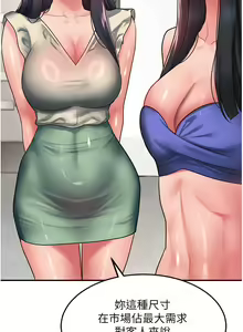 Page 635 of 请滑入解锁 41-72 完结 - preview thumbnail
