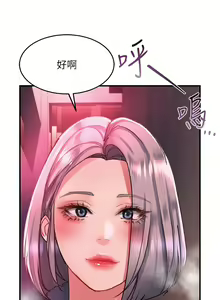 Page 648 of 请滑入解锁 41-72 完结 - preview thumbnail