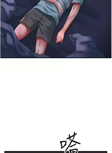 Page 659 of 请滑入解锁 41-72 完结 - preview thumbnail
