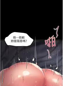 Page 670 of 请滑入解锁 41-72 完结 - preview thumbnail