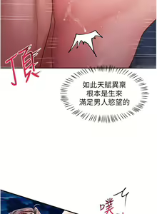 Page 791 of 请滑入解锁 41-72 完结 - preview thumbnail