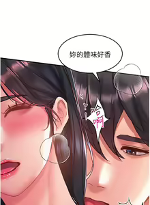 Page 836 of 请滑入解锁 41-72 完结 - preview thumbnail