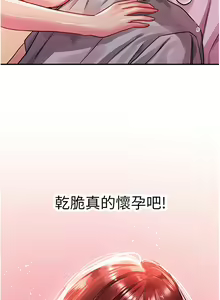 Page 84 of 请滑入解锁 41-72 完结 - preview thumbnail