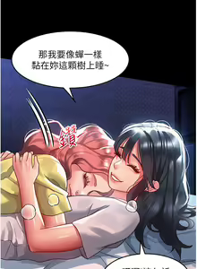 Page 852 of 请滑入解锁 41-72 完结 - preview thumbnail