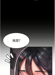 Page 854 of 请滑入解锁 41-72 完结 - preview thumbnail