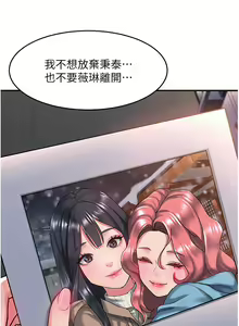 Page 857 of 请滑入解锁 41-72 完结 - preview thumbnail