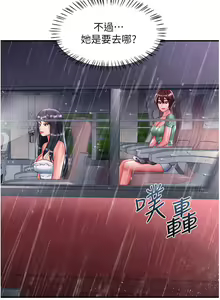 Page 956 of 请滑入解锁 41-72 完结 - preview thumbnail