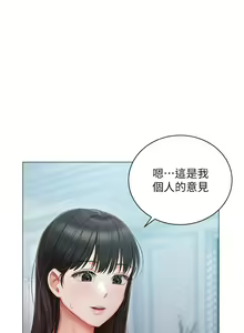 Page 1011 of 私宅女主人 1-40 - preview thumbnail