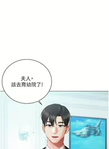 Page 1016 of 私宅女主人 1-40 - preview thumbnail