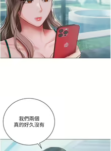 Page 1022 of 私宅女主人 1-40 - preview thumbnail