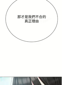 Page 1029 of 私宅女主人 1-40 - preview thumbnail