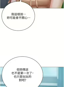 Page 1031 of 私宅女主人 1-40 - preview thumbnail