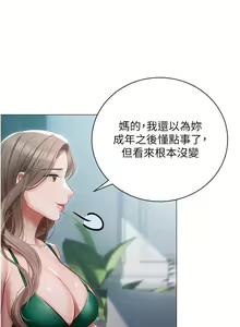 Page 1034 of 私宅女主人 1-40 - preview thumbnail