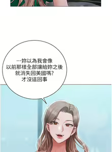 Page 1036 of 私宅女主人 1-40 - preview thumbnail
