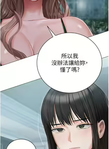 Page 1037 of 私宅女主人 1-40 - preview thumbnail