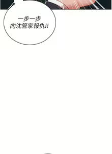 Page 1041 of 私宅女主人 1-40 - preview thumbnail