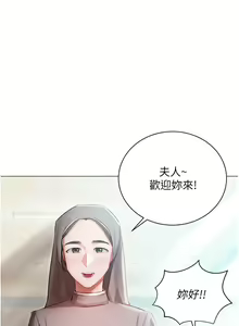 Page 1045 of 私宅女主人 1-40 - preview thumbnail