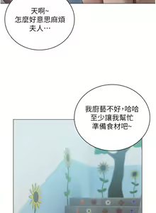 Page 1047 of 私宅女主人 1-40 - preview thumbnail
