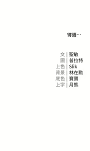Page 1055 of 私宅女主人 1-40 - preview thumbnail
